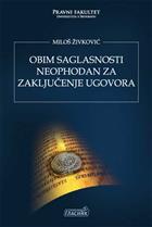 ОБИМ САГЛАСНОСТИ НЕОПХОДАН ЗА ЗАКЉУЧЕЊЕ УГОВОРА